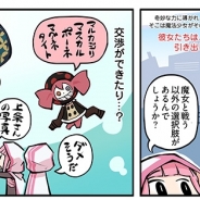 アニプレックス、『マギアレコード 魔法少女まどか☆マギカ外伝』でPAPAによるWEBマンガ「マギア☆レポート」の第6話を更新