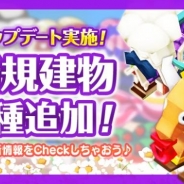 WeMade Online、島育成ほのぼの交流ゲームアプリ『ロリポップ☆あいらんど』で新規建物の追加とイベントを実施