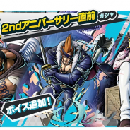 バンナム、『ONE PIECE バウンティラッシュ』で2ndアニバーサリー直前ガシャを開催! ボイスが追加されたキャラをピックアップ