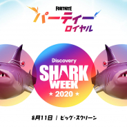 Epic Games、『フォートナイト』のビッグスクリーンで「Tiger Shark King」を1時間ごとに放送中 イタチザメすら襲う巨大生物とは【本日限定】