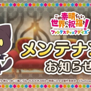 サムザップ、『このファン』がv1.10.0アップデートのためのメンテナンスを11月19日に実施