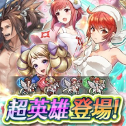 任天堂、『ファイアーエムブレム ヒーローズ』で復刻超英雄召喚イベント「名湯秘湯」を開始 温泉でのんびり過ごす4人の超英雄が再登場!