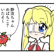 ビジュアルアーツ、『Rewrite IgnisMemoria』応援?四コマ漫画第10弾 大川ぶくぶ先生によるRewrite応援漫画②を公開