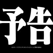 スマホ向け新作ゲーム『エヴァンゲリオン バトルフィールズ』が2020年に配信決定! TGS2019にブース出展!【追記】