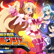 クローバーラボと日本一ソフトウェア、『魔界ウォーズ』でゴールデンウィーク アップデート第2弾を実施 イベント「御魔禍世戦隊タスケルンジャー」を開催