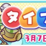 セガ、『ぷよぷよ!!クエスト』で人気キャラがタイプ別でピックアップされるガチャを開催中!