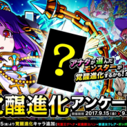 アソビズム、『ドラゴンポーカー』で「覚醒進化アンケート」を開催 好きなキャラクターに投票して竜石を手に入れよう!