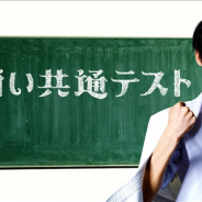 セガ、参加型オンラインイベント「セガい共通テスト」を1月23・24日に計3回実施! 「セガの偏差値」を測定できる!?