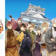 サイバード、『イケメン戦国◆時をかける恋』で岐阜市・可児市・関ケ原町とのコラボ第二幕を実施! GPS機能と連携したご当地ストーリーを配信
