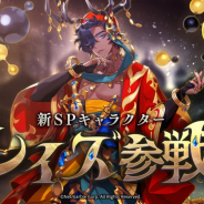 ネットマーブル、『セブンナイツ』で勢力ハイドリッパーより「レイズ」を追加! 出現率アップの「動乱の影ガチャ」もオープン