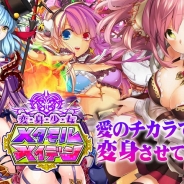 オルトプラスとカエルエックス、GREEで美少女変身バトルゲーム『変・身・少・女 メタモルメイデン』を提供開始
