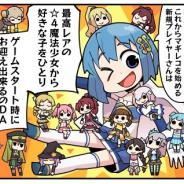 アニプレックス、『マギアレコード 魔法少女まどか☆マギカ外伝』の公式サイトでWEBマンガ「マギア☆レポート2」の第38話を公開