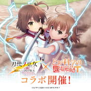 スクエニ、『刀使ノ巫女 刻みし一閃の燈火』で「とある科学の超電磁砲 T」コラボを開始!「佐天さんの金属バット」がもらえる有償限定コラボ召集も