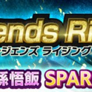 【App Storeランキング(9/13)】「超サイヤ人2 孫悟飯」が登場の『DBレジェンズ』が5位浮上 「ヒストリーガールガシャ」開催の『ミリシタ』は15位に