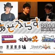 ノイジークローク、8月26日開催の吹奏楽エンターテインメント「あそぶらす」の追加ゲストと全プログラムを発表 いとうけいすけ氏の参加が決定
