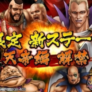 エイチーム、麻雀アプリ『麻雀 雷神 -Rising-』の北斗モードで新イベント「通算アガリ点コンテスト」を開催