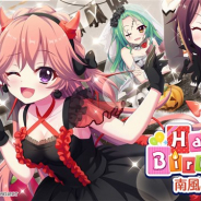 ポニーキャニオンとhotarubi、『Re:ステージ!プリズムステップ』で誕生日限定☆4「南風野朱莉(CV:高柳知葉)」の配信を開始