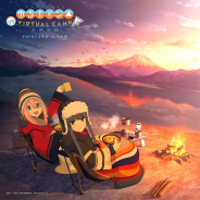 ジェムドロップ、ADV『ゆるキャン△ VIRTUAL CAMP』の「本栖湖編」を3月4日に配信! 「リン」と共にキャンプができる、VRにも対応