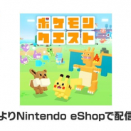 【おはようSGI】『ポケモンクエスト』発表、『FGO』1300万DL、gumiが仮想通貨・ブロックチェーン事業参入、「超長期ゲーム運営サミット」レポート
