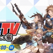 Cygames、漫画サービス「サイコミ」生放送番組「サイコミTV#4」を12月27日に配信 『グランブルーファンタジー』声優陣を迎え単行本を紹介