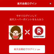 リディンク、『モンチッチのタッチッチ』で楽天スーパーポイントが1日1ポイント貯まる新機能を実装
