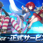コムシードとモビディック、放置系シューティングストラテジーゲーム『ポルト・ミラージュ』をリリース