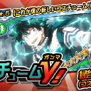 バンナム、『僕のヒーローアカデミア SMASH RISING』に「緑谷出久(コスチュームγ)」が登場! 爆豪&切島登場の「NEW!!セレクションガシャ」も