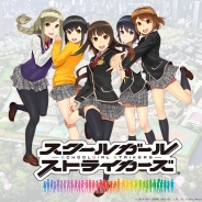スクエニ、『スクールガールストライカーズ』が『スクールガールストライカーズ~トゥインクルメロディーズ~』とのコラボを今秋に開催決定