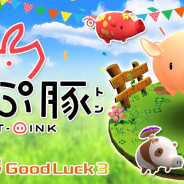 グッドラックスリーとセレス、ブロックチェーンゲーム『くりぷ豚(トン)』で11月6日からプレセール開催