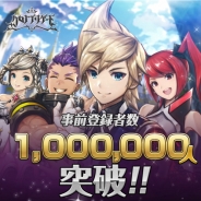 NCジャパン、『クロノ ブリゲード』の事前登録件数が100万を突破! 公式Twitterにて記念キャンペーンを実施予定
