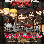 コプロ、『進撃の巨人 チェインパズルフィーバー』Android版を配信開始! リリースを記念したログインキャンペーンも開催