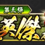 サムザップ、『戦国炎舞 -KIZNA-』で「第三弾 三英傑ガチャ」を開始 徳川軍の提供割合がアップ!!