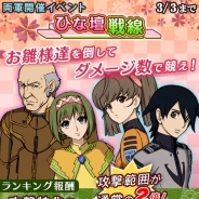 ヤマトクルー、『宇宙戦艦ヤマト2199 BFI』で限定イベント「ひな壇戦線」後半戦をスタート