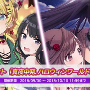バンナム、『シャニマス』でイルミネーションスターズとアンティーカが主役のイベント「真夜中発、ハロウィンワールドの旅人」とガシャを開始!