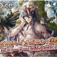 NGELGAMES、『ロードオブダイス』で新ダイサー「オベロン」と新ストーリー「波乱の始まり」を実装