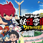 レベルファイブ、『妖怪学園Y ~ワイワイ学園生活~』を8月13日にリリース決定!
