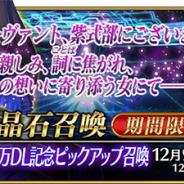【Google Playランキング(11/26)】2200万DL突破の『FGO』が4日連続で首位 新着無料トップゲームでは『イリュージョンコネクト』がトップに