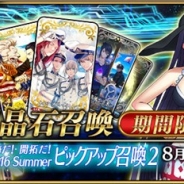 【App Storeランキング(8/23)】夏イベントに合わせたガチャを開催した『F/GO』が首位を獲得 『DQMスーパーライト』が42位→3位に!