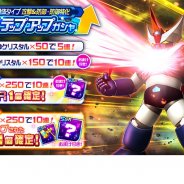 バンナム、『スーパーロボット大戦DD』で第1章Part3を実装!! ガシャではグレートマジンガーのブレストバーンなどが登場
