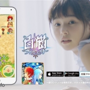 コロプラ、『白猫プロジェクト』の青春シリーズテレビCM第3弾を8月1日より放映開始 今回はヒロインの桜井日奈子さんにスポット