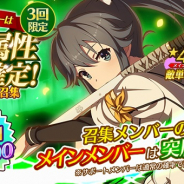 スクエニ、『刀使ノ巫女 刻みし一閃の燈火(とじとも)』で「メインメンバーは突属性確定!ピックアップ召集」を開催中!