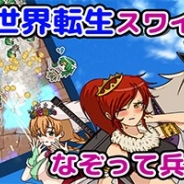 サムライ・ソフト、異世界ハーレムアプリ第二弾『魔王へと転生した俺が世界征服をして姫ハーレムへと至る話』を配信開始