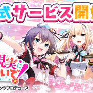 ワンダープラネットとKADOKAWA、『おねがい、俺を現実に戻さないで! シンフォニアステージ』を配信開始 リリース記念キャンペーンを開催中