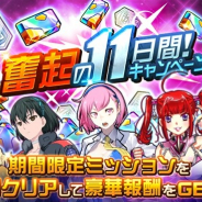 バンナム、『スーパーロボット大戦DD』で豪華報酬が毎日貰える「奮起の11日間!キャンペーン」を開催! 期間限定ログインボーナスも近日開催