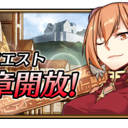 Mobimon、軍記シミュレーションRPG『レルムクロニクル』にメインクエスト第9章「皇帝の侵攻」を実装