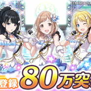 バンナム、『アイドルマスター シャイニーカラーズ』の事前登録数が80万を突破 ゲーム内容も盛りだくさんの第2弾PVを公開