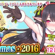 セガゲームス、『PSO2es』で48時間限定の新スクラッチ「PSO2es St.Xmas★2016」を12月24日に実施