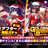 インフィニブレイン、『対魔忍RPG』で限定ユニットを獲得できる「GOLDEN WEEKアフター特別ガチャ 第1弾&第2弾」を開催