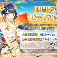 Smilegateの『エピックセブン』がApp Store売上ランキングで111位→13位に急上昇 限定★5英雄「海辺のヴェローナ(CV:川澄綾子)」登場などで