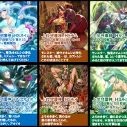 カプコン、iOS向け『ブレイド ファンタジア』において「プラチナの花のみつ」でしか手に入らない新規守護神を10体追加